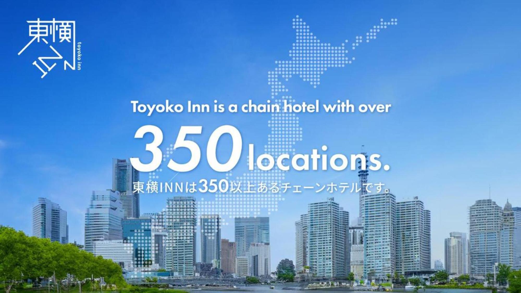 Toyoko Inn Morioka Ekimae المظهر الخارجي الصورة